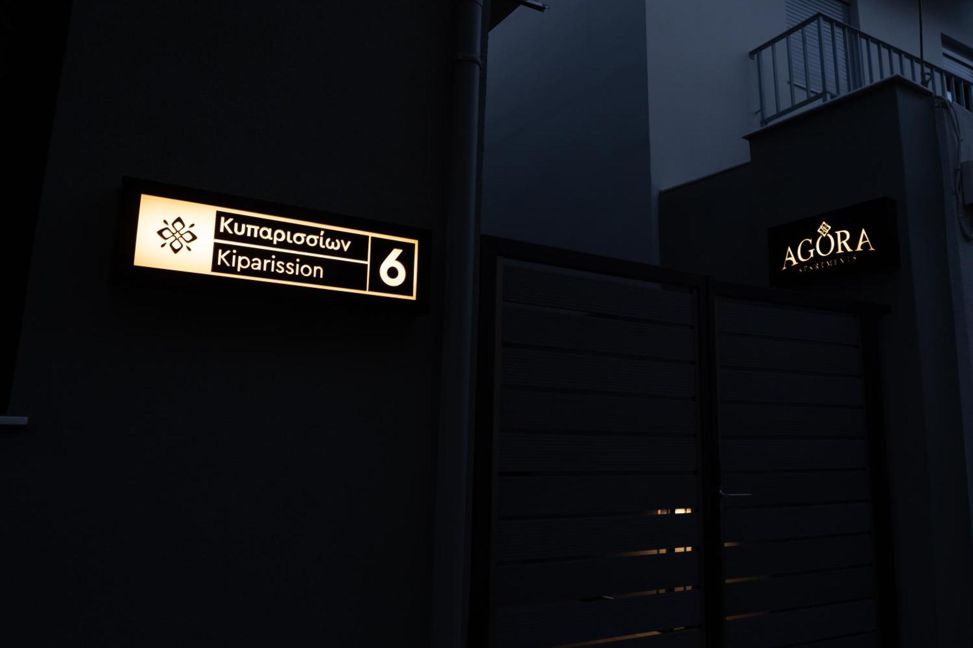 Agora Apartments Μυτιλήνη Εξωτερικό φωτογραφία